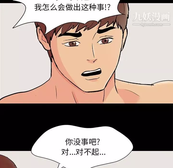 走不出的房間第61話