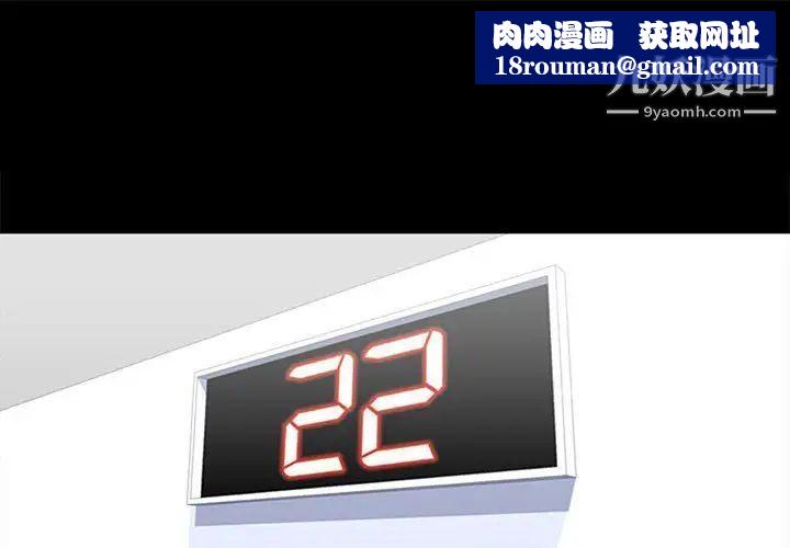 走不出的房间第62话