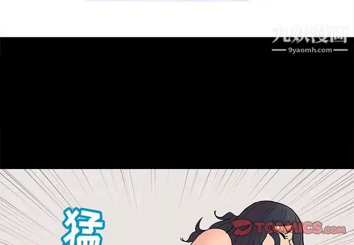 走不出的房間第62話