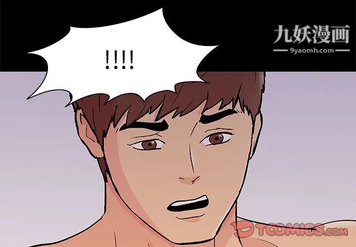 走不出的房間第62話