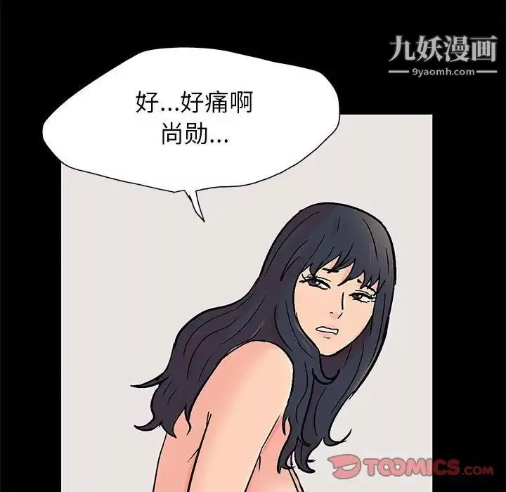 走不出的房间-第62话 - 图片 6