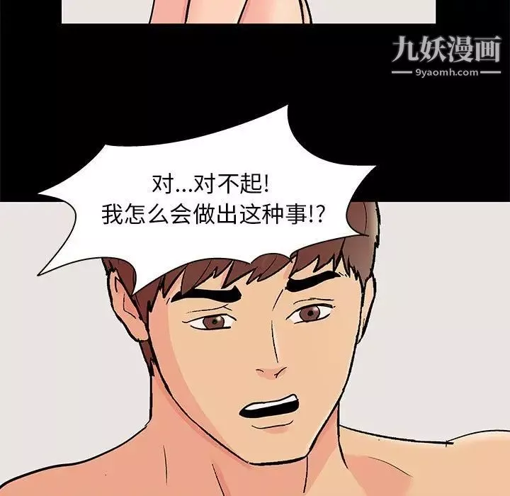 走不出的房間第62話