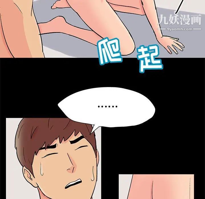 走不出的房間第62話