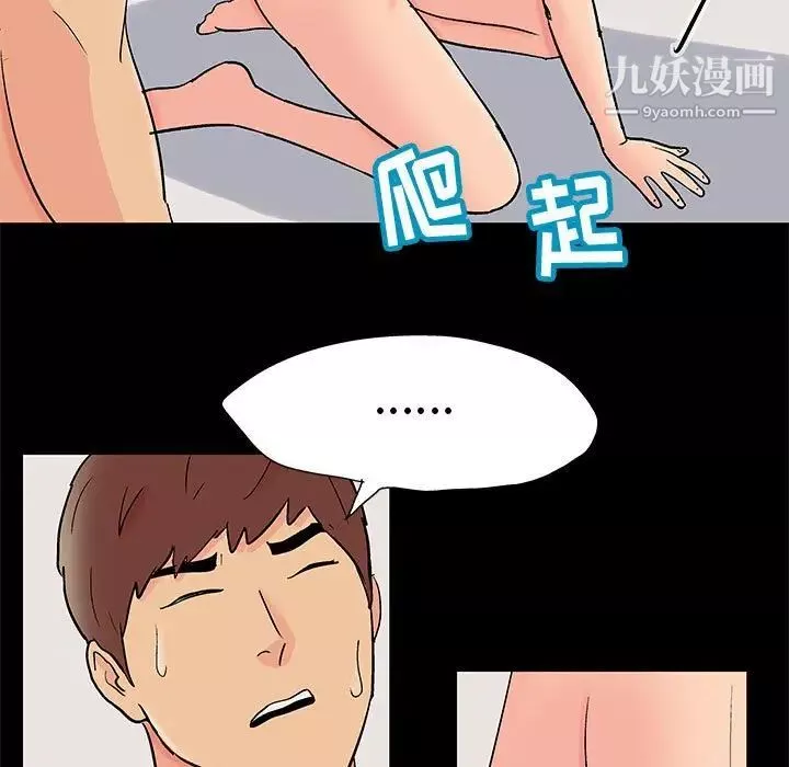 走不出的房間第62話