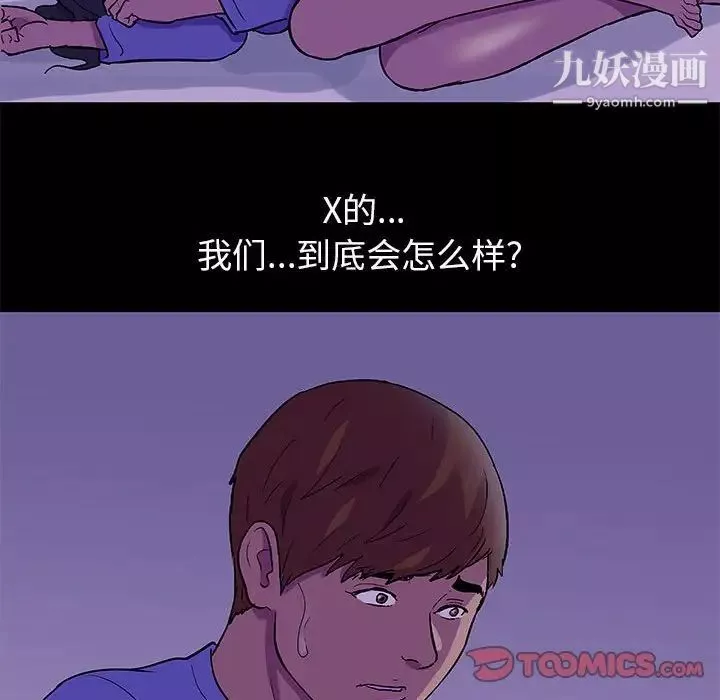 走不出的房間第62話