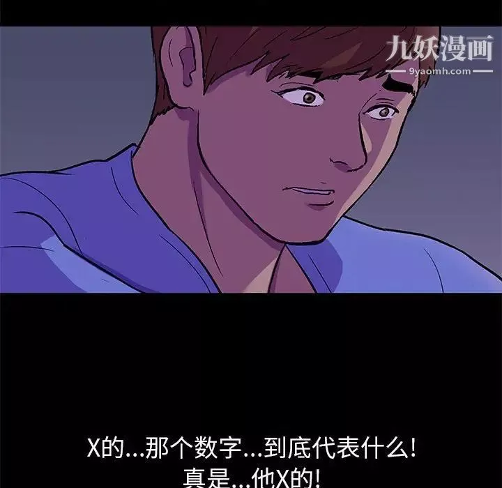 走不出的房間第62話