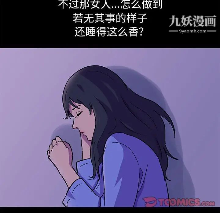 走不出的房間第62話