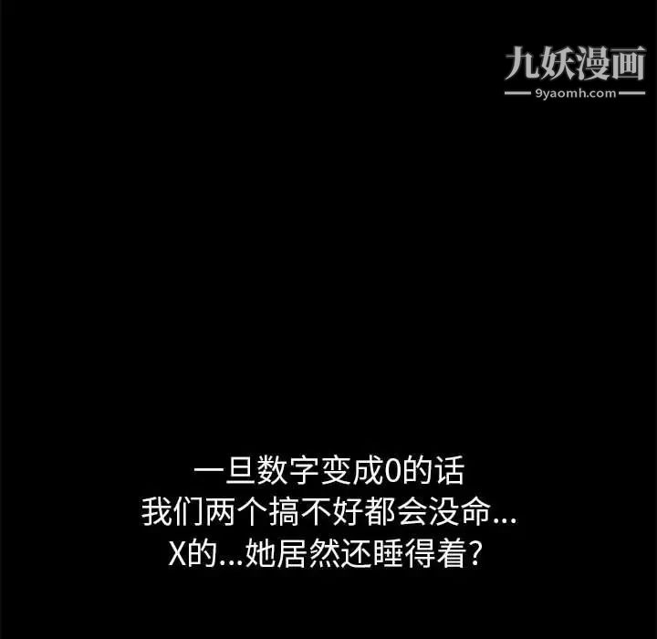 走不出的房間第62話