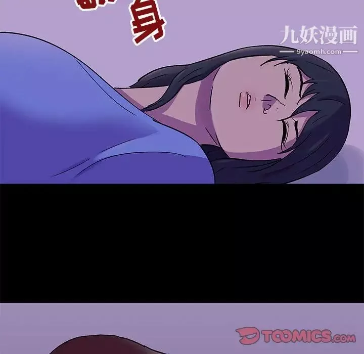 走不出的房间-第62话 - 图片 58