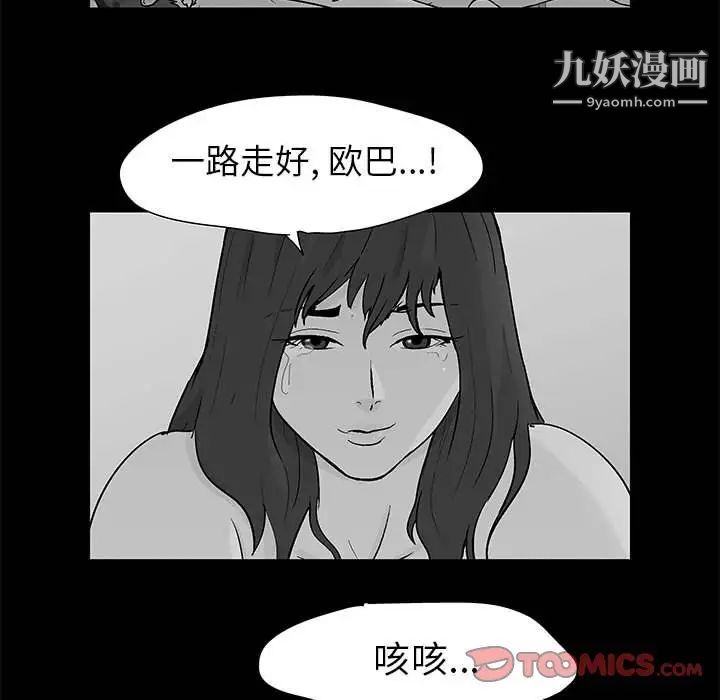 走不出的房間第62話