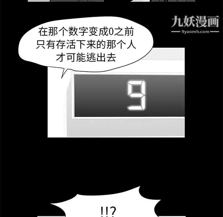 走不出的房間第62話
