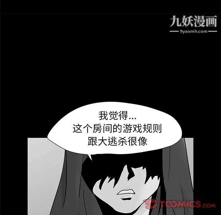 走不出的房間第62話