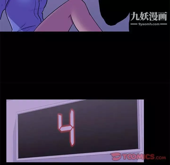 走不出的房间-第62话 - 图片 72