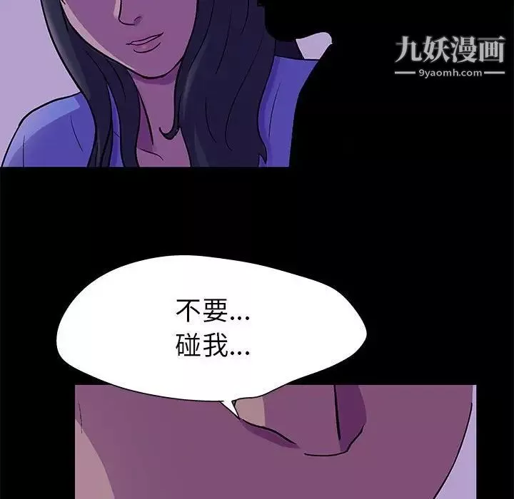 走不出的房間第62話