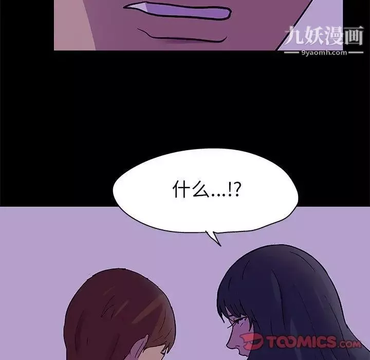 走不出的房间-第62话 - 图片 76