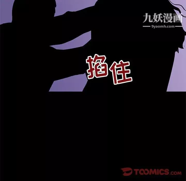 走不出的房間第62話