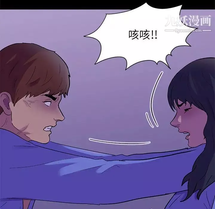 走不出的房间-第62话 - 图片 79