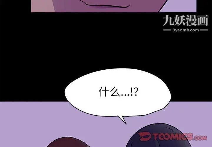 走不出的房间第63话