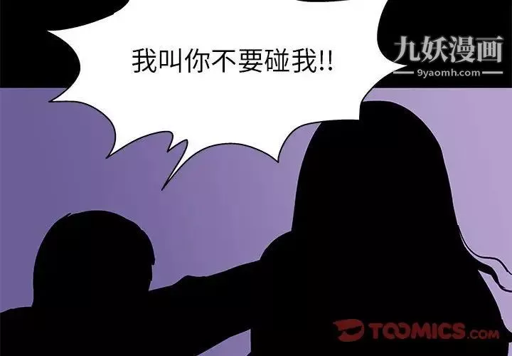 走不出的房间-第63话 - 图片 4
