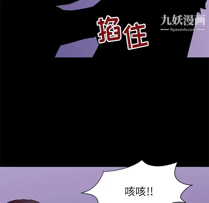 走不出的房间第63话
