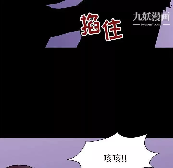 走不出的房間第63話