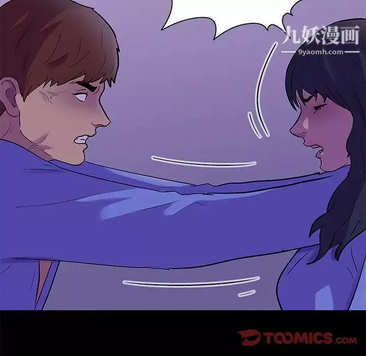 走不出的房间-第63话 - 图片 6