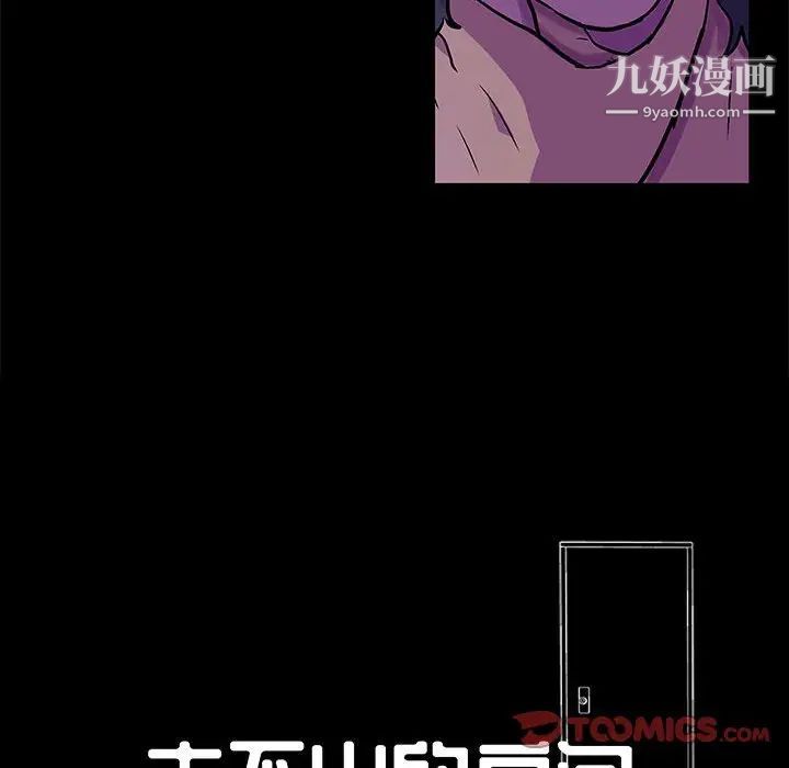 走不出的房间第63话