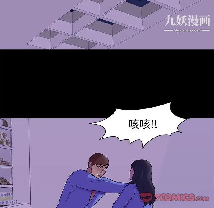 走不出的房间第63话