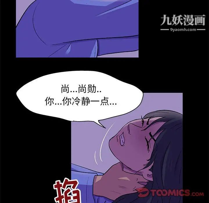 走不出的房間第63話