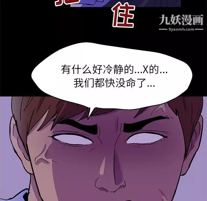 走不出的房間第63話