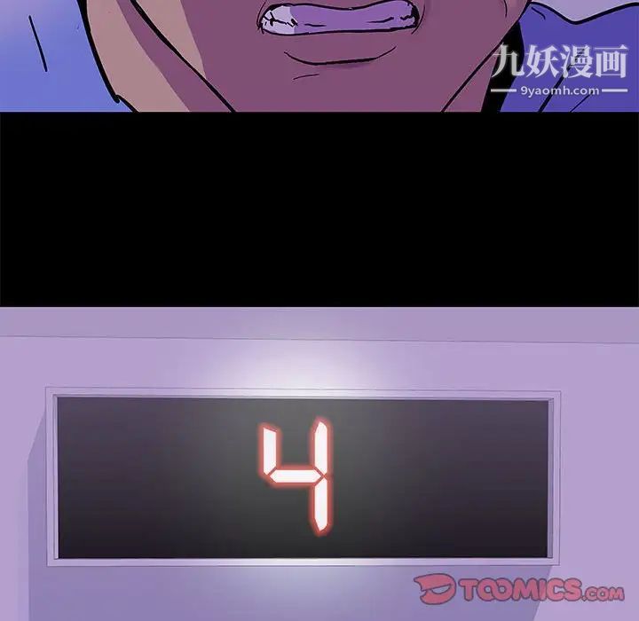 走不出的房间第63话