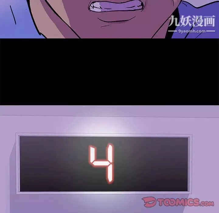 走不出的房间-第63话 - 图片 14