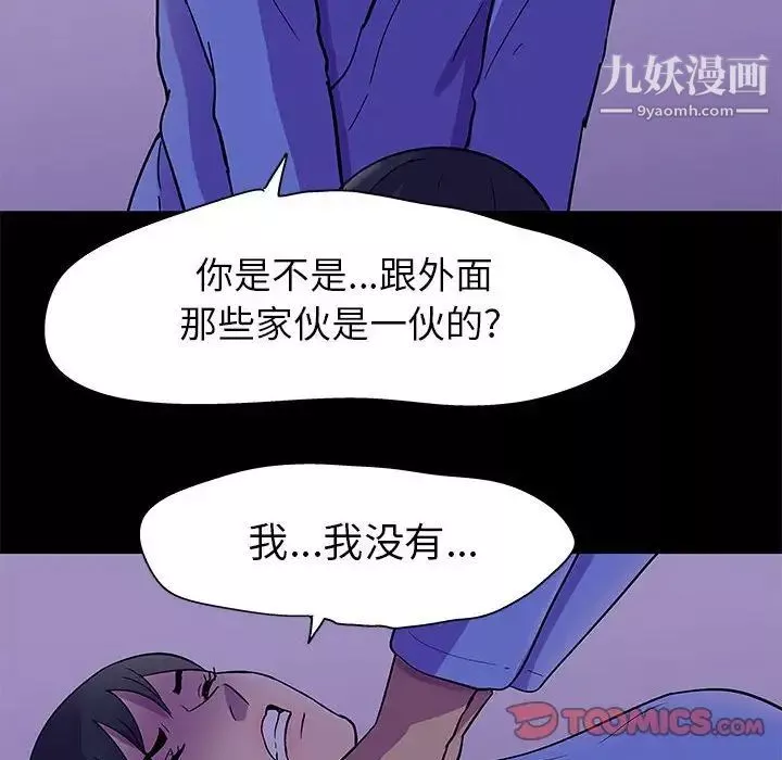 走不出的房間第63話