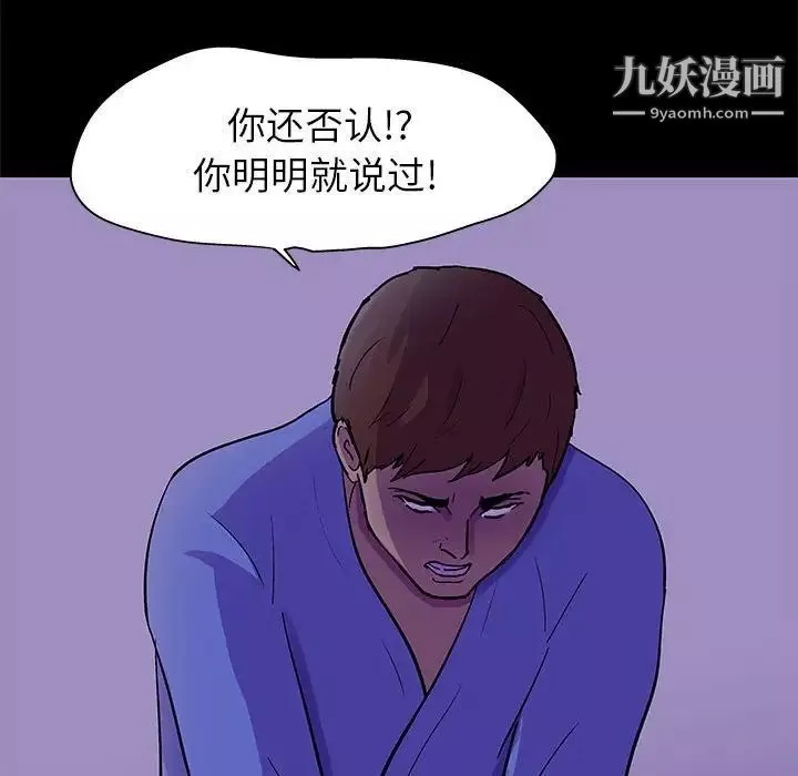 走不出的房間第63話