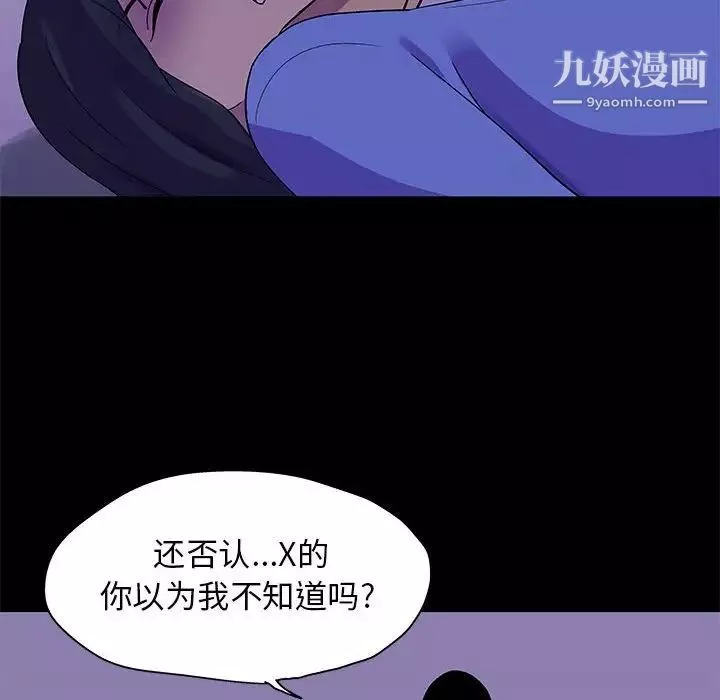 走不出的房间-第63话 - 图片 21