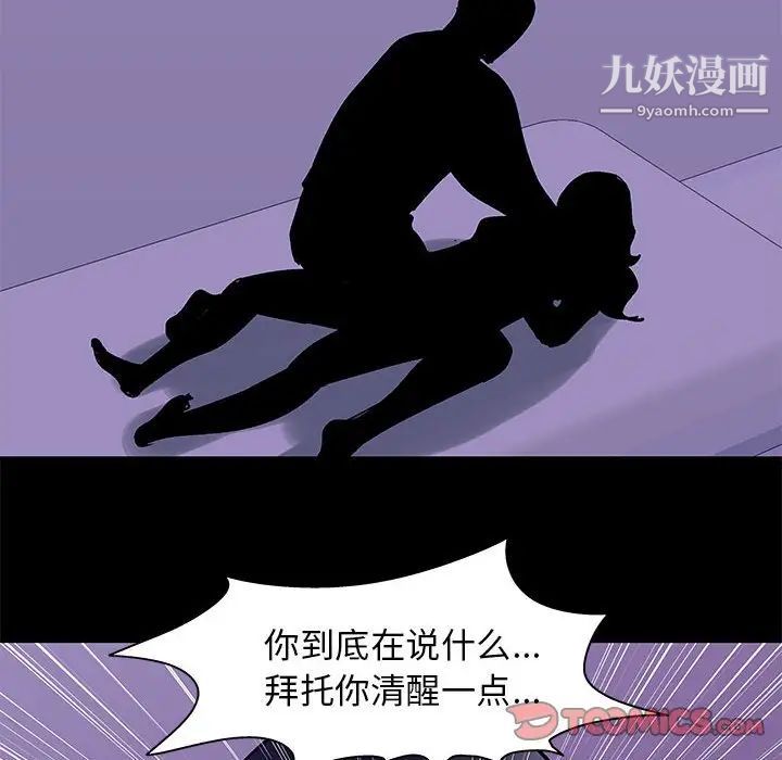 走不出的房间第63话