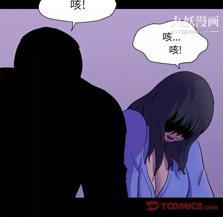 走不出的房間第63話