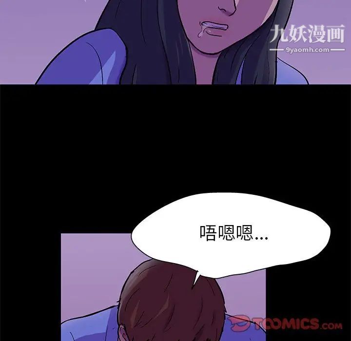 走不出的房间第63话