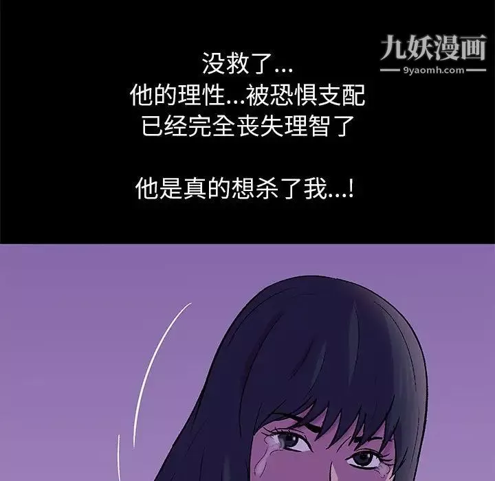 走不出的房间-第63话 - 图片 29