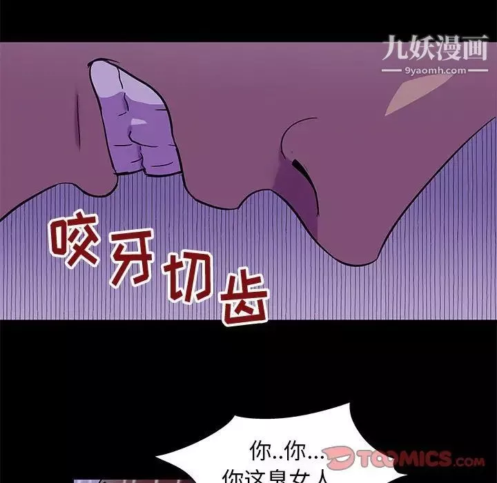 走不出的房間第63話