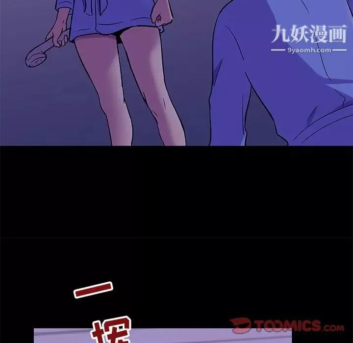 走不出的房間第63話