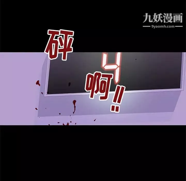 走不出的房间-第63话 - 图片 41
