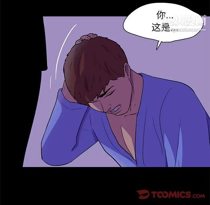 走不出的房間第63話