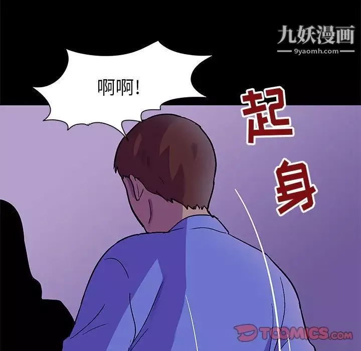 走不出的房间-第63话 - 图片 46