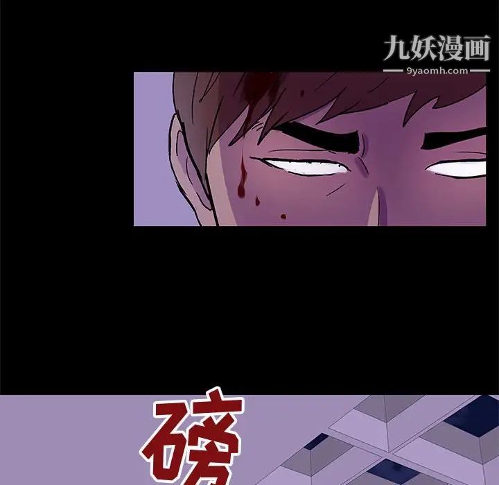 走不出的房间第63话