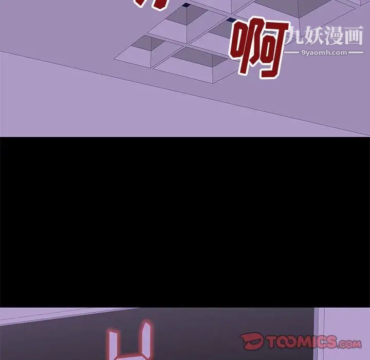 走不出的房间第63话