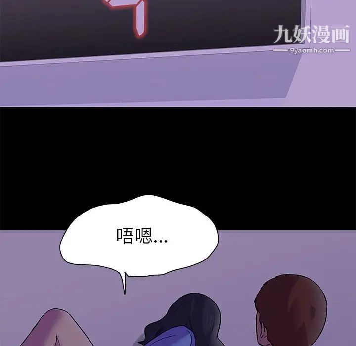 走不出的房间第63话