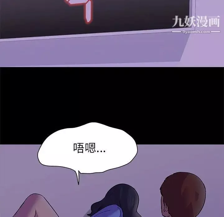 走不出的房间-第63话 - 图片 51
