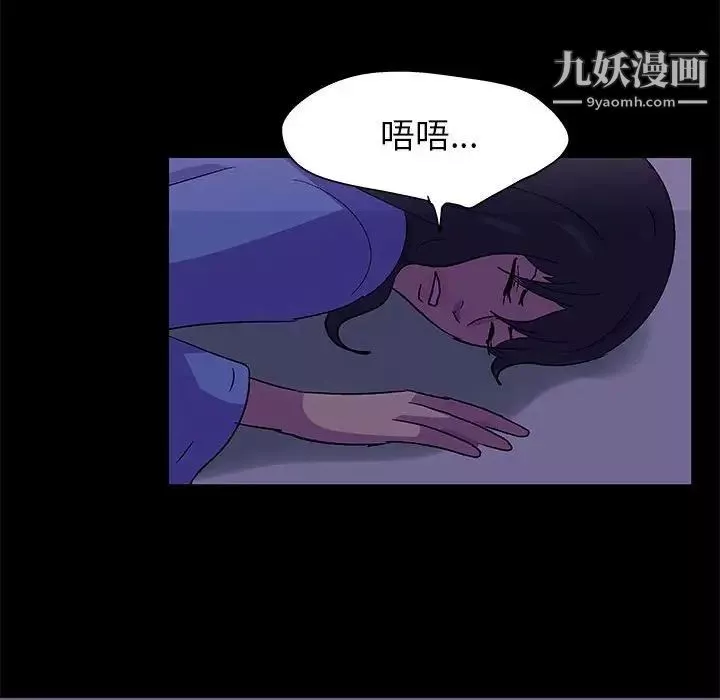 走不出的房间-第63话 - 图片 53