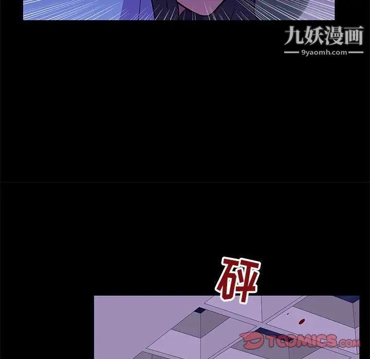 走不出的房间第63话